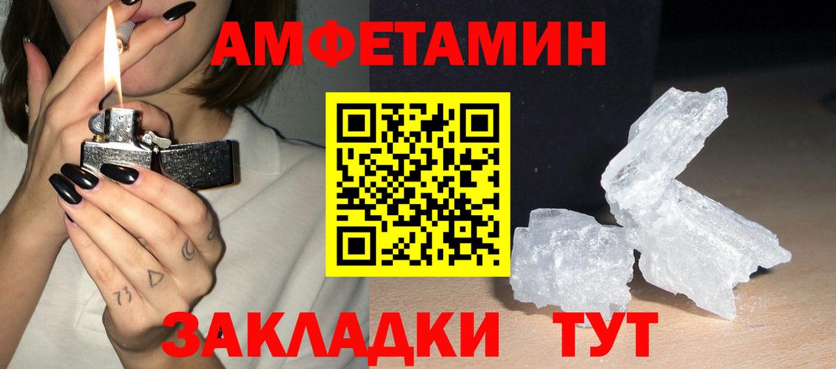 Амфетамин  Amphetamine Розовый  Вход с VPN  Егорьевск 