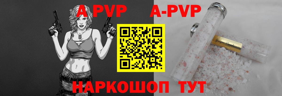 Alpha-PVP  A PVP СК  Вход с VPN  Егорьевск 