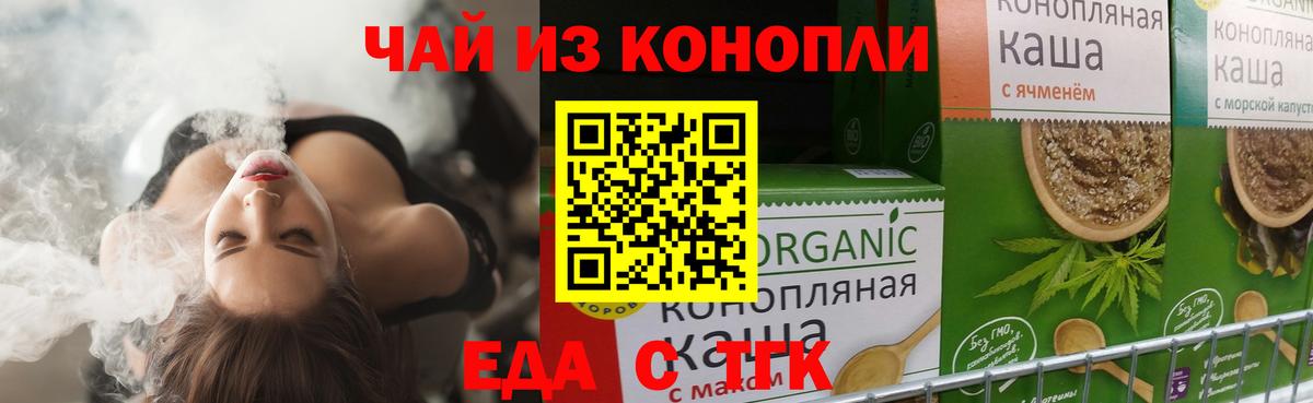 Cannafood конопля  Вход с VPN  Егорьевск 