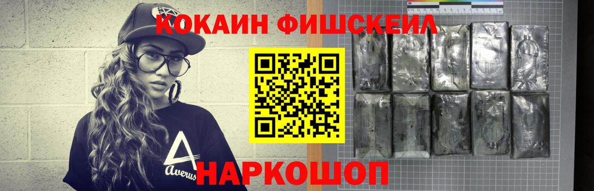 КОКАИН Перу Егорьевск