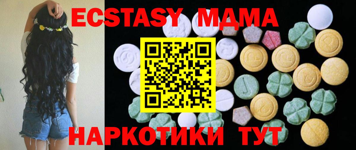 Егорьевск  Ecstasy ешки  Вход с VPN  Ecstasy 280мг 