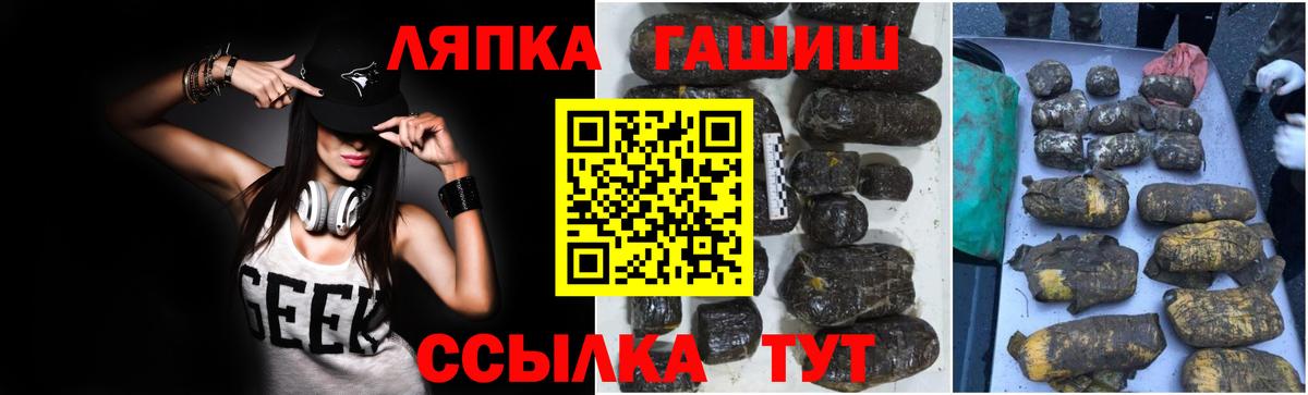 ГАШИШ Ice-O-Lator  ГАШ гашик  как найти наркотики  ГАШ  Егорьевск  Вход с VPN 