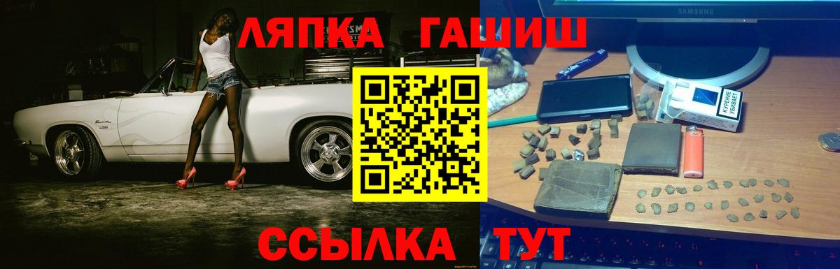 ГАШ гашик Егорьевск