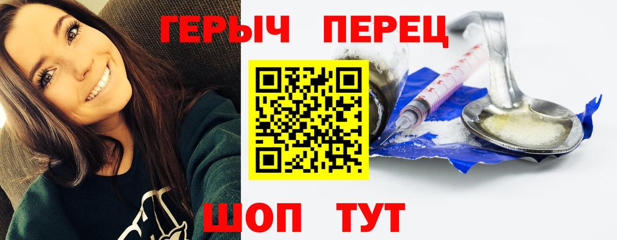 Егорьевск  ГЕРОИН афганец  ГЕРОИН  Вход с VPN 