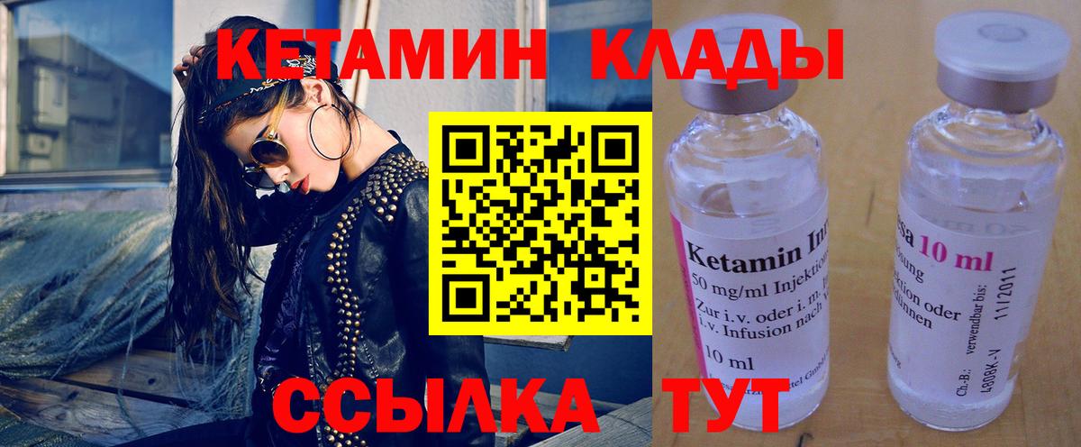 Егорьевск  Кетамин ketamine  Кетамин ketamine  Вход с VPN 