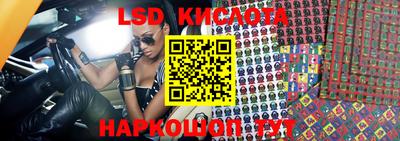 марки lsd Кизляр