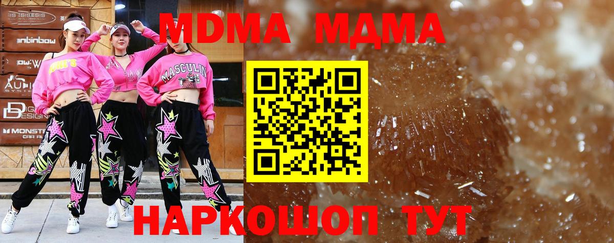 Егорьевск  МДМА молли  Вход с VPN 