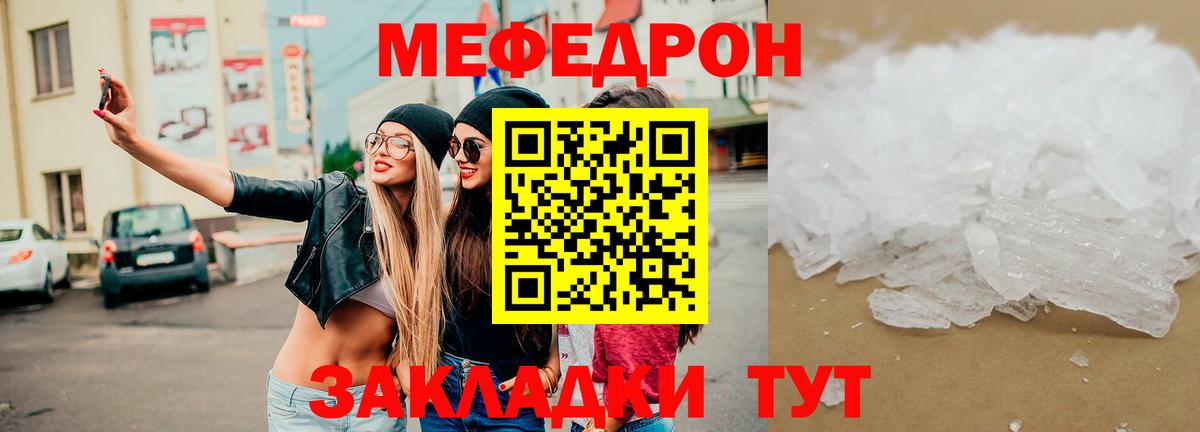 Егорьевск  МЕФ  Вход с VPN  МЯУ-МЯУ  блэк спрут ССЫЛКА  МЕФ VHQ  Мефедрон мяу мяу 