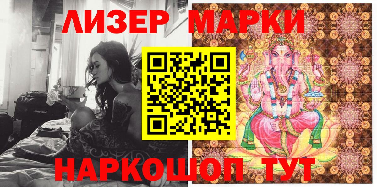 Марки 25I-NBOMe 1,5мг Егорьевск