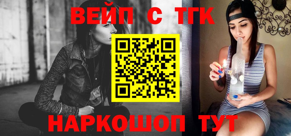 ТГК гашишное масло Егорьевск