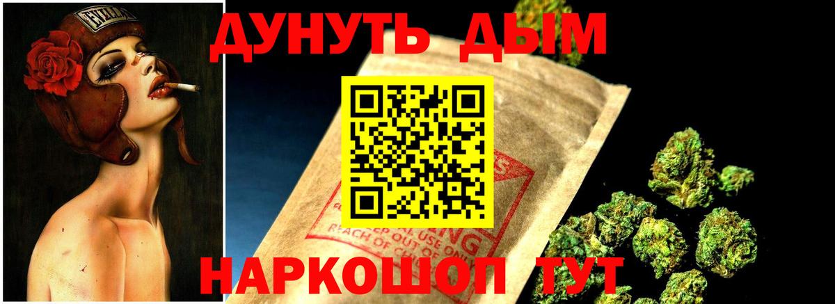 Бошки марихуана AK-47 Егорьевск