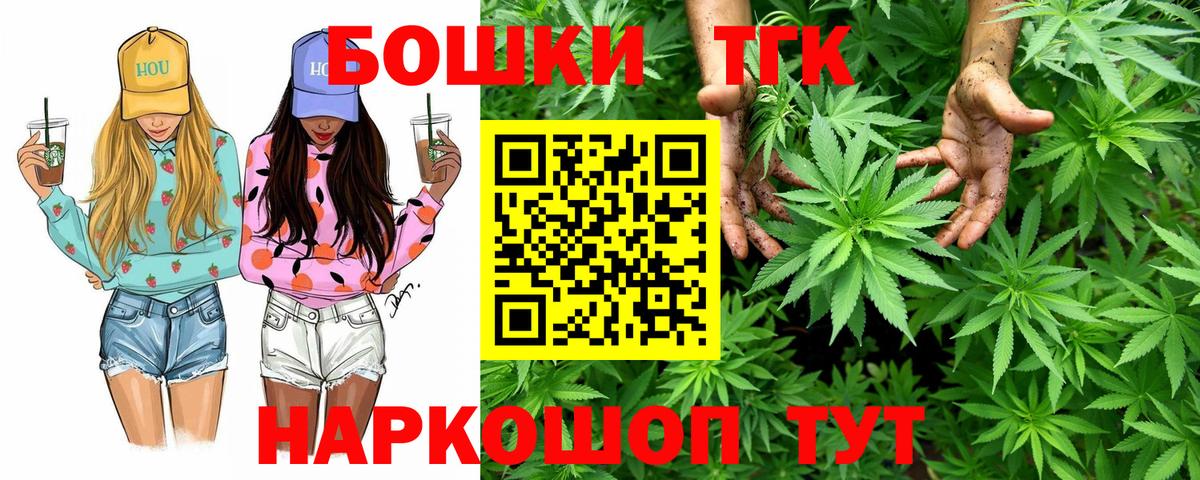 Канабис THC 21%  Канабис Amnesia  Вход с VPN  Егорьевск 